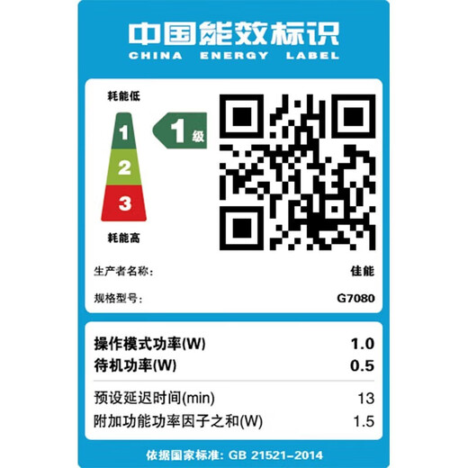 佳能（Canon）G7080无线可加墨作业照片打印机彩色多功能传真一体机WiFi 家用办公打印/复印/扫描/自动双面