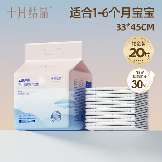 October crystal baby disposable thickened urine separator 20 pieces 33*45cm urine separator care pad waterproof breathable urine separator baby