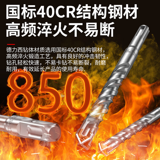 Delixi Delixidelixi Industrial Grade Electric Hammer Bohrer Bit Beton durch Wandbohrer Wolfram -Stahllegierung Kreuz Runde Griff Marmor/rotes Ziegel/Beton 30350 mm