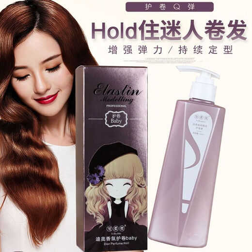 Hair soft fragrance no-wash hair care baby straight hair curly hair universal no-wash conditioner non-oil no-wash elastin moisturizing curls soft hair no-wash hair care bottle