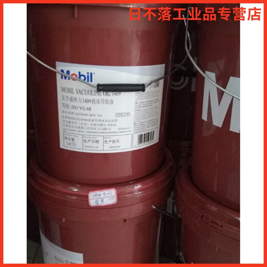 1405/1047/1409 Mobil Weige Machine Tool Huile VG32 / 68 Rail Huile 18L Standard