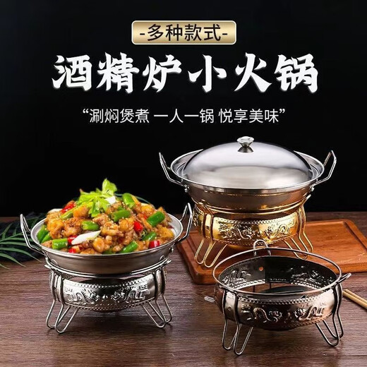 Jiudu Alcohol Stove Small Hot Pot Household Commercial Dry Pot Solid Liquid Alcohol Stove Pot Dormitory Small Hot Pot Set Golden Ssangyong Stove + 11-inch Pot with Cover