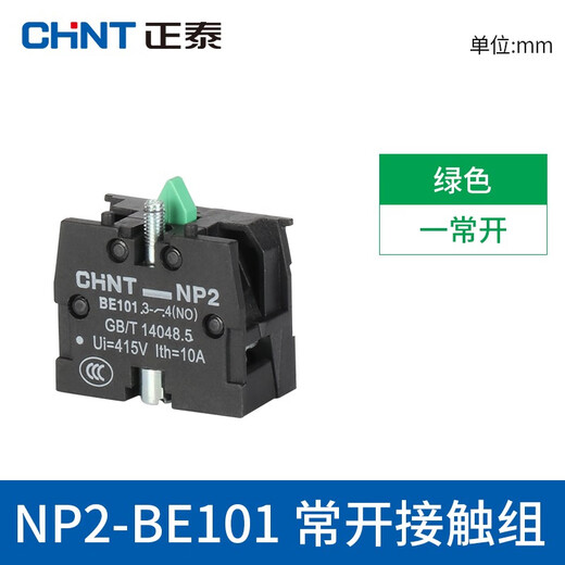 Chint (CHNT) push button switch NP2 series self-reset push-type knob flat knob rotation emergency stop self-locking control mushroom head NP2-BE101 one normally open contact BE101
