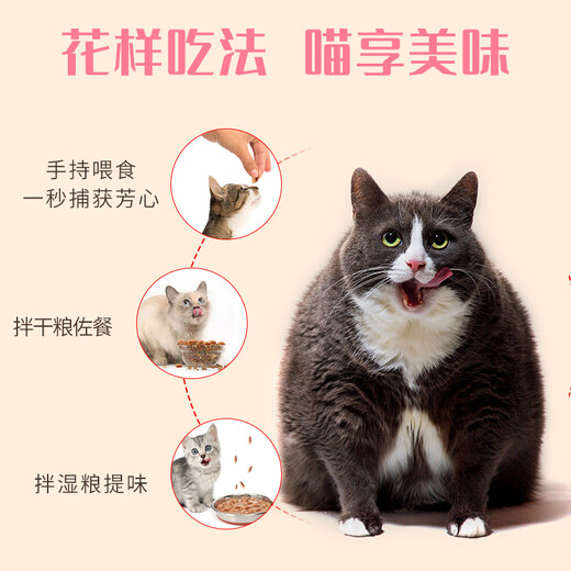Paddy Time Cat Snacks Sandwich Biscuits 80g*3 Chicken Goat Milk Cat Mint Pet Adult and Kitten Teeth Cleaning Reward