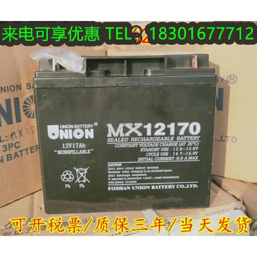 蔻均缕UNION蓄电池MX/VT12V7A12AH17AH20AH24AH38AH65AH100AH120AH MX12240/12V24AH 拍下当天发货