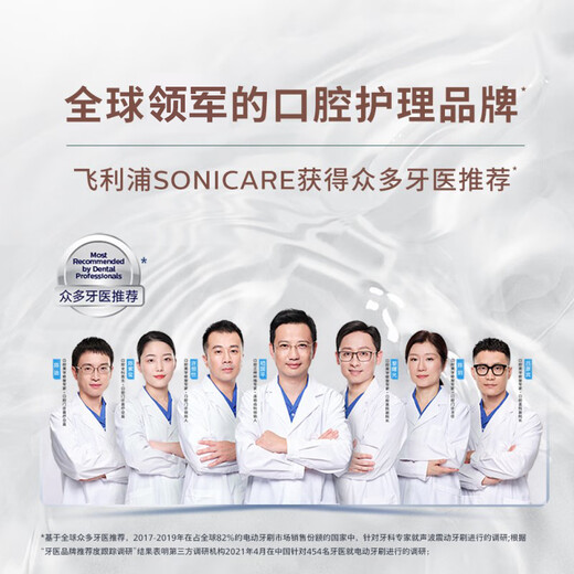 Philips (PHILIPS) electric toothbrush head official original adapter small feather brush series brush handle clean and bright white 5 pieces HX2035/02