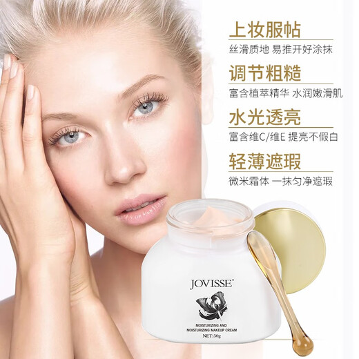 JOVISSE Hydrating Brightening Cream, brightening and moisturizing, naturally non-whitening and non-sticky, lazy concealer lady cream 50g