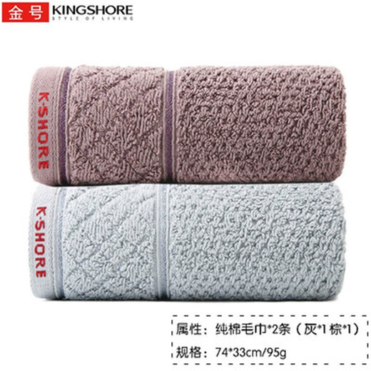 金号（KINGSHORE）2条装金号全棉毛巾A类标准加厚加大纯棉成人家用洗脸柔软吸水毛巾 GA1047随机 2条 90g