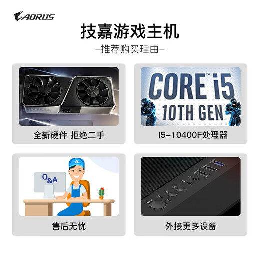 Gigabyte 13th generation i3 13100F/GTX1650/1660T e-sports game console DIY chicken design assembly computer desktop complete machine Configuration 2, i3 12100F+GTX1650 assembled computer