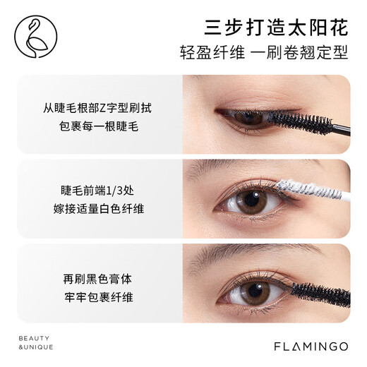 Flamingo's stunning heart-pounding slender grafted fiber combination mascara 8ML+0.8G red gift for girls