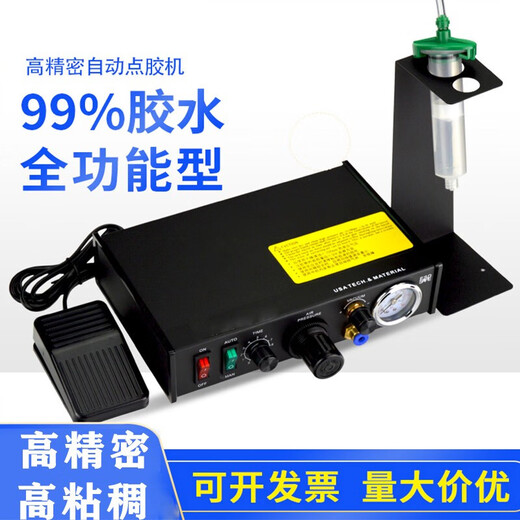 毅鹏点胶机全自动灌胶机AD982A半自动滴胶机手动控制器UV胶硅胶打胶机 NBW-983A标准款全自动点胶机