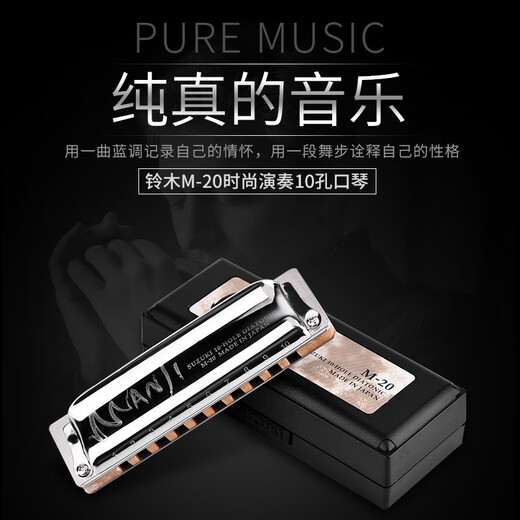 Suzuki Japaner importiert Suzuki M-20 Blues Mundharmonica Student Anfänger Erwachsener 10 Loch Blues M20 Zehn Loch Harmonica Bass Low f Tune