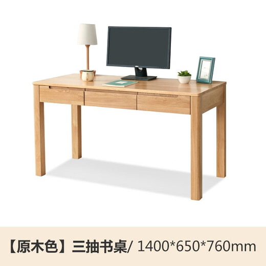 Genji Muyu all solid wood small desk modern simple oak study table Nordic style small apartment desk study room computer table solid wood color oak three-drawer desk 1.4 meters assembled