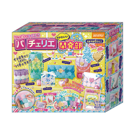 Pacherie 佩奇莉拼包包日本女宝玩具7-14岁DIY手工制作儿童生日礼物女孩 PCR-029
