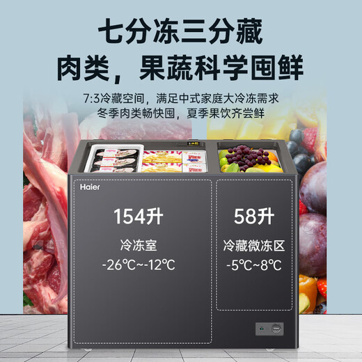 Haier Sapphire 212-liter dual-temperature freezer household refrigeration and freezing dual-use fresh-keeping double box cabinet without frequent defrosting horizontal small refrigerator FCD-212GHXPCZ national subsidy