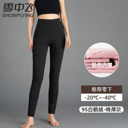 Flying in the Snow Goose Down Pants Women's Underwear 2025 New Winter Thickened Cotton Pants Harbin Northeast Minus 40 Coldproof Down Pants Extra Thick Style - New National Standard 95 White Goose Down (-40 Degrees) XL (110-120 Jin Jin is equal to 0.5 kg)