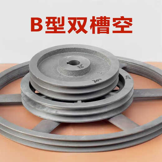 Pulley double groove B type 2B empty 400-500 triangle pulley complete motor drive pulley motor pulley white custom-made 2B empty 450 remarks