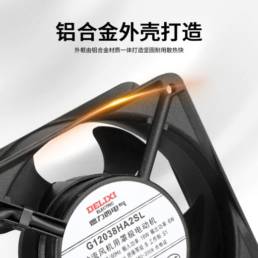 德力西轴流风机220v工业机柜散热风扇12038配电柜散热风机排风扇 含油135*32*220V