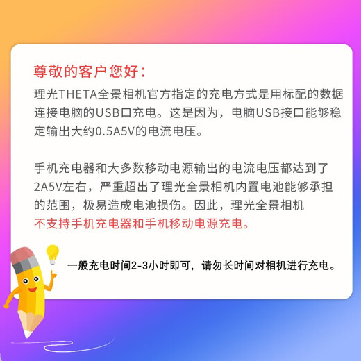 Ricoh THETA SC2 panoramic camera real estate Support brokerage cloud Xingfuli Beike Rushi VR720 panoramic house viewing Zhifangbao Water and electricity home decoration THETA SC2 (standard configuration for business version)
