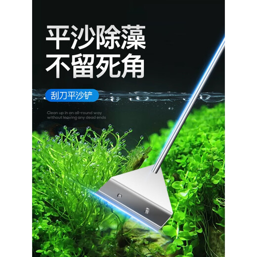 YEE water grass fish tank scraper small brush cleaning long handle cleaner tool scraper stainless steel scraper plus 90cm+10 blades
