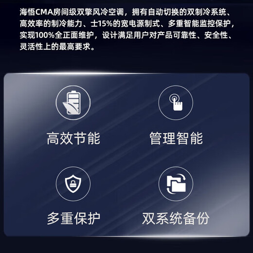 Haiwu CMA room-level dual-engine air-cooled precision air conditioner computer room air conditioner 30kW indoor unit dual system + outdoor unit