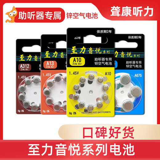 Zhiliyinyue Siemens Ayuding Battery A10 Botón A312 original A13A675 Importado Extrapawer136 Piezas