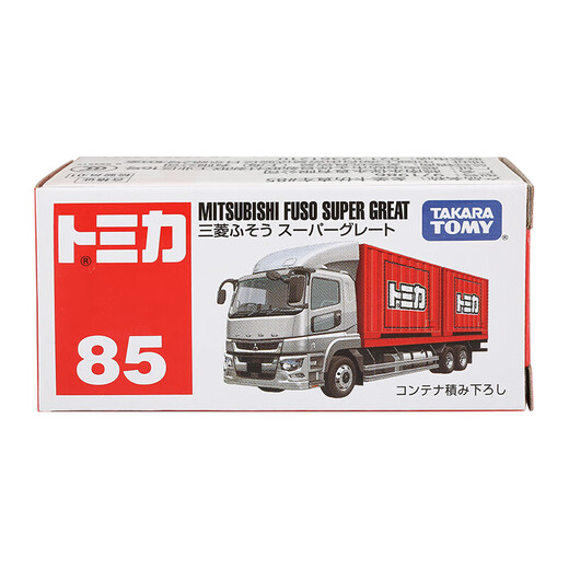 Tomica TOMY alloy car model children's toy No. 85 Mitsubishi Fuso transport truck New Year's gift 971986