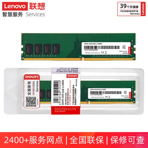 Lenovo 8G 16G 32G DDR4 3200 Mémoire de bureau Stick Stick Original Original Bureau général All-in-One Ordinktop Memory Stick DDR4 3200 8G LINGYUE 3881