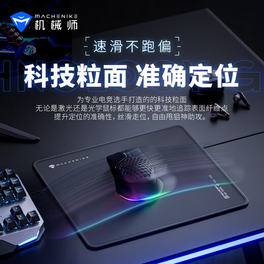 Massenike Maus-Pad-Laptop-Maus-Pad-Huhn-Bürospiele E-Sports Maus-Pad glattes Verriegelungsglaspad [neuer Stil] Schwarzer Schatten 320*240 mm