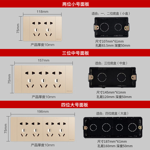 德力西（DELIXI）插座面板暗装CD691系列 118型二位五孔10孔插座面板香槟金 118型十孔