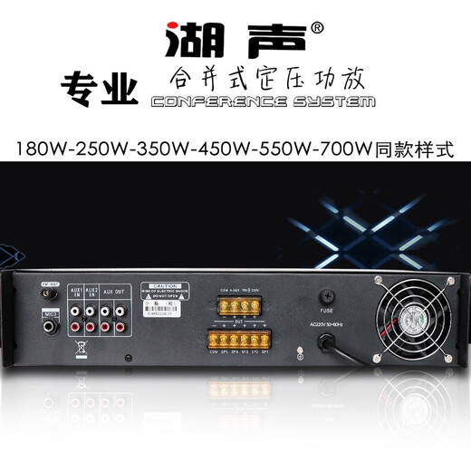 Husheng power amplifier, fixed voltage and fixed resistance dual-purpose power amplifier, integrated 5-zone volume single control power amplifier, campus radio amplifier, free 10 ceiling or wall-mounted speakers, HS-M350T five-zone single volume control