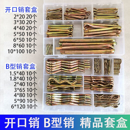 Cotter pin B-type pin wave pin B-type cotter pin R-type cotter pin bayonet hairpin lock pin spring pin customization 3*64 B-type pin 20 pcs