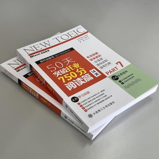 Genuine books - direct delivery from Beijing to warehouse, next day delivery, breaking through TOEIC 750 reading chapter in 50 days (14 days) Dalian University of Technology Press