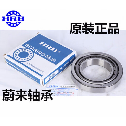 电动三轮车前把转向压力轴承91683 768906 30205 32005X  其他 768906(普通)