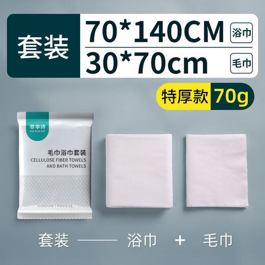 Wholesale bath towels, lint-free, disposable bath towels, towels, individually packaged, thickened travel size set 140x70, individually packaged, large bath towels #20 pack