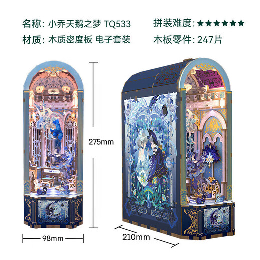 Tongqu Xiao Qiao Swan Dream Liberstore Decoration Home Building Blocs Toys Assemblage King of Glory Glory's Children's Day Birthday Gift
