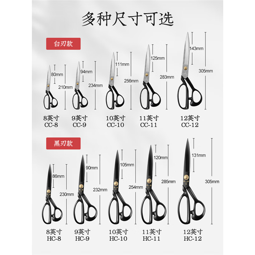 Zhang Xiaoquan große Schere, scharfes Schneiden, Manganstahlkanten, Industriekleidung, Nähen Nr. 08–12, Schneiderschere, 9 Zoll, hochwertige Schneiderschere, schwarze Klinge