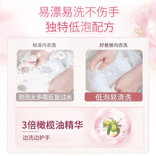 Libai Haoda Dad's laundry detergent removes stains and does not damage the clothes, soft, fluffy and lasting fragrance [Special for down jacket] 80g*3 bottles