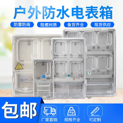 Nuoyi boîte de compteur électrique unifamiliale boîte de compteur électrique domestique transparente boîte de distribution de compteur électronique assemblage exposé boîte électrique carte de frais boîte de compteur électrique boîte de compteur électrique transparente unifamiliale