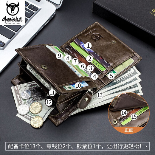 牛船长皮具(BULLCAPTAIN)男士真皮钱包头层牛皮多卡位 2折竖款真皮零钱包 拉链款褐色