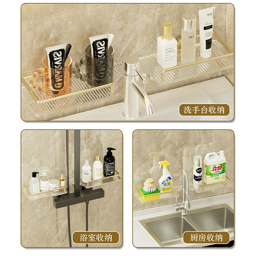 Meidu has removed the washbasin faucet storage rack (silver 50 long)