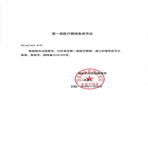 康乐保12050造口防漏膏60g造瘘口造口袋护理用品附件无酒精通用款 【1支】康乐保12050造口防漏膏