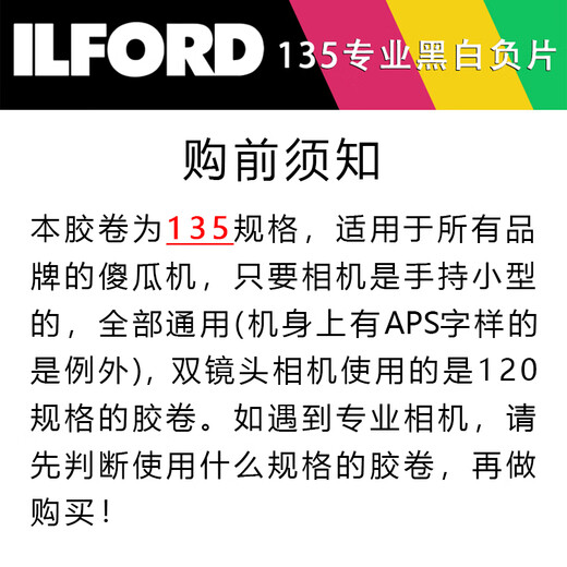 ILFORD PAN series 135 black and white photographic film Pan100 135 film