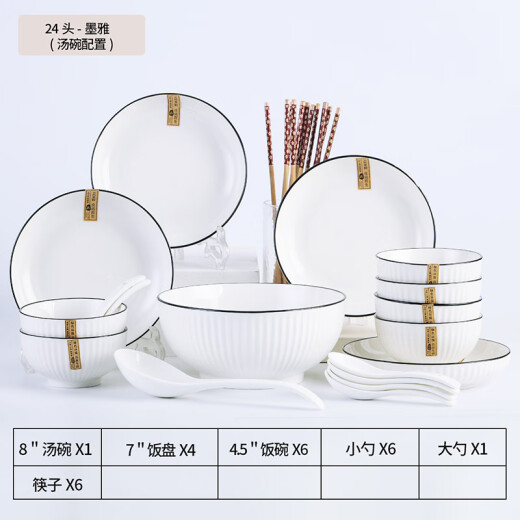 Haoya underglaze color Jingdezhen home dish set ceramic tableware rice bowl plate chopsticks and spoon combination Yamada vertical pattern 24 heads