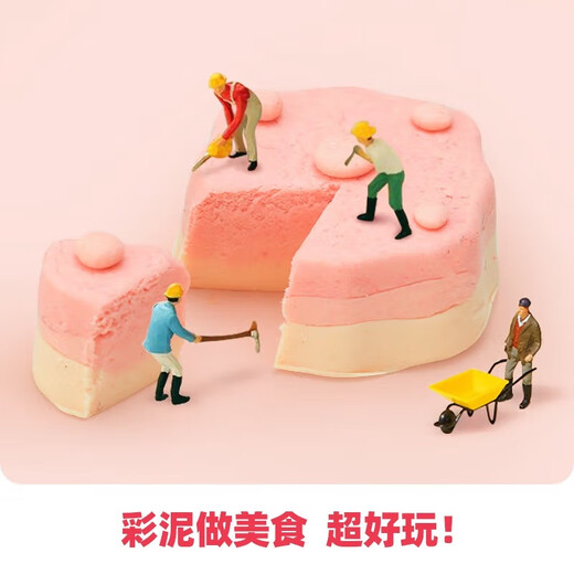 美乐童年儿童彩泥橡皮泥美食模具无毒幼儿园玩具3-6岁男孩女孩生日礼物