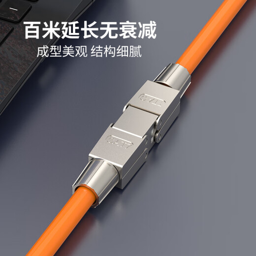 Liange Weilang Category 7 network cable extender CAT7 10G butt connector CAT6A network cable adapter RJ45 network voltage-free fully shielded connector metal shell [Category 6e] butt connector - Category 6e shielded thick wire special