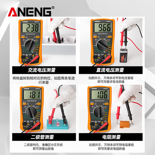 ANENG万用表数字高精度数显式多功能自动量程电工专用表 DM85 9205A标配颜色随机