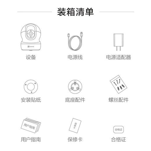 萤石摄像头C6C2K星光夜视智能家居云台室内摄像头监控器家用无线wifi手机远程高清4mp CP1【1080P高清】  官方标配无卡+30天云存储