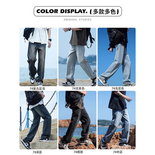 Dingfengbaoluo washed retro jeans men's autumn loose straight casual long pants men 74 blue XL