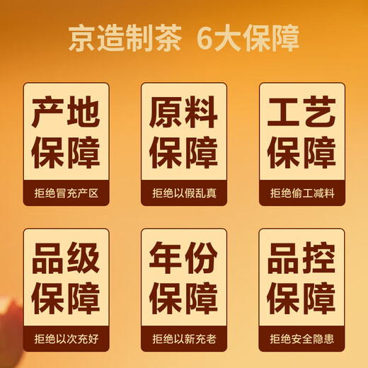
Made in Jingdong, Pu'er ripe tea 150g cake, 17 years of raw materials, Pu'er Mengku tea Menghai Cang tea souvenir gifts, self-operated